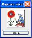 Russian Merlin (from PhotoshopCS3) added by euGGen