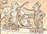 On a marble frieze Goscinny and Uderzo call each other 'despot' and 'tyrant'